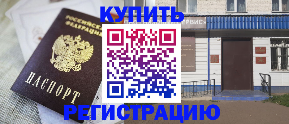 прописка поиск в Минусинске