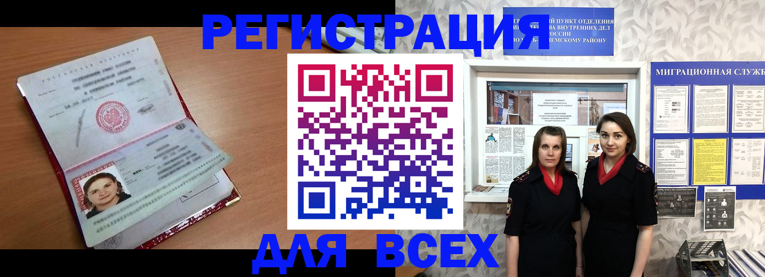 регистрация для дет. сада в Минусинске